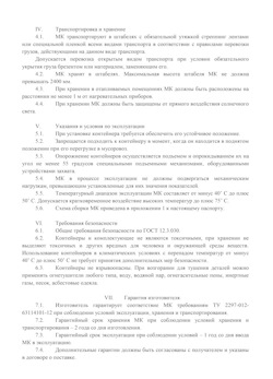 29.09.2014 Сибай - Передвижной мусорный контейнер 770 л. часть 2