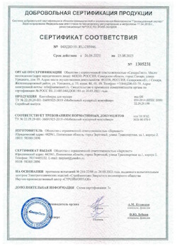 26.08.2022 Сибай - Контейнеры для мусора