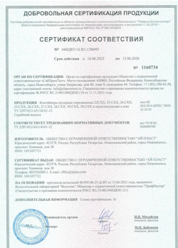16.06.2023 Сибай - Контейнеры мусорные передвижные