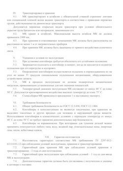 01.01.2024 Сибай - Передвижной мусорный контейнер 240 л. часть 2